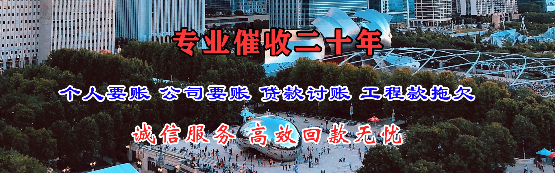 饶阳收债公司